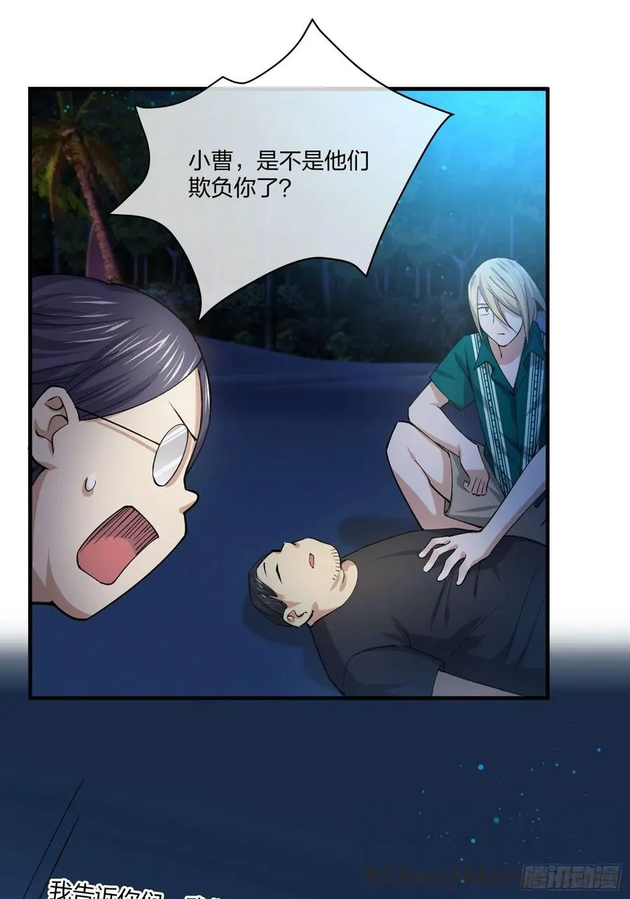 变异鱼人的由来 第13页