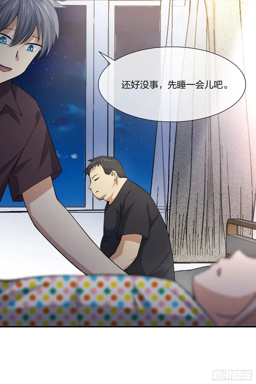 变异鱼人的由来 第17页