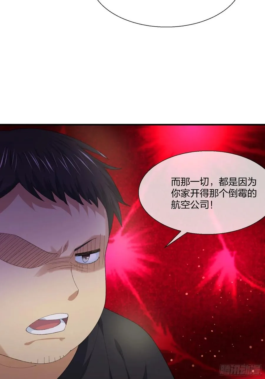 变异鱼人的由来 第21页