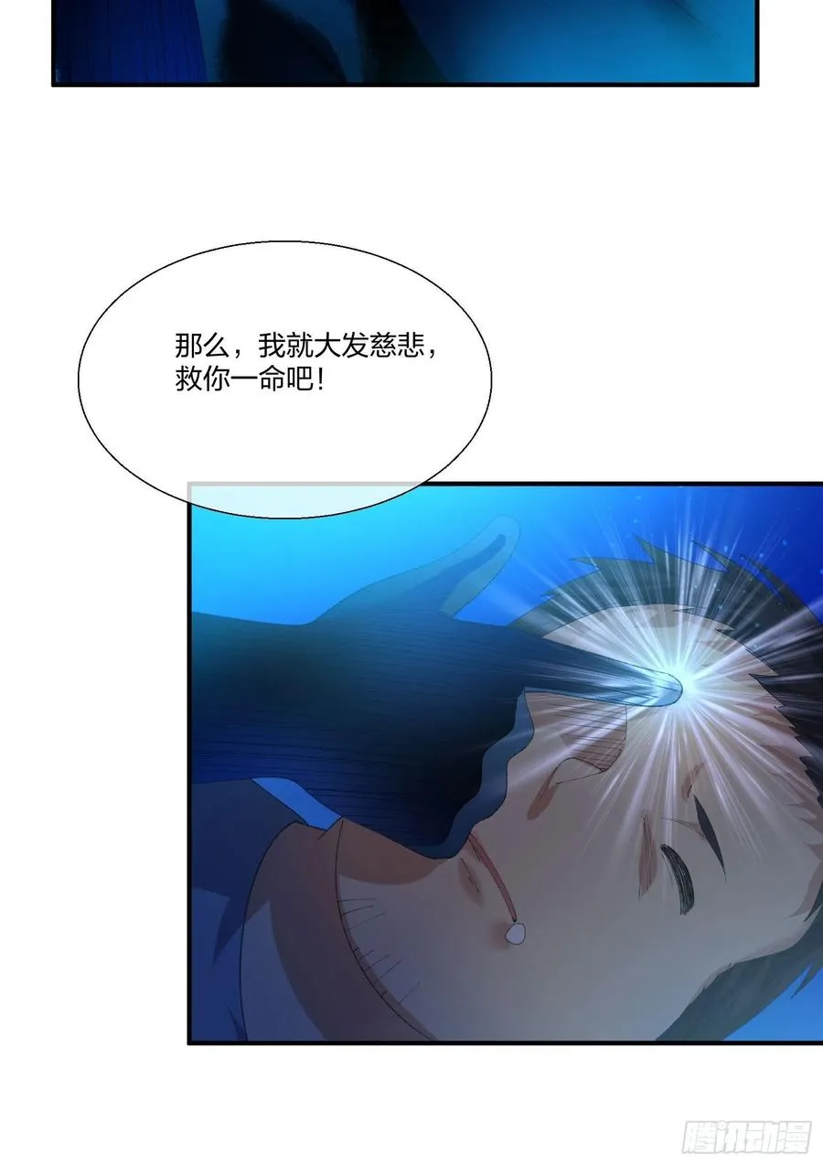 变异鱼人的由来 第30页