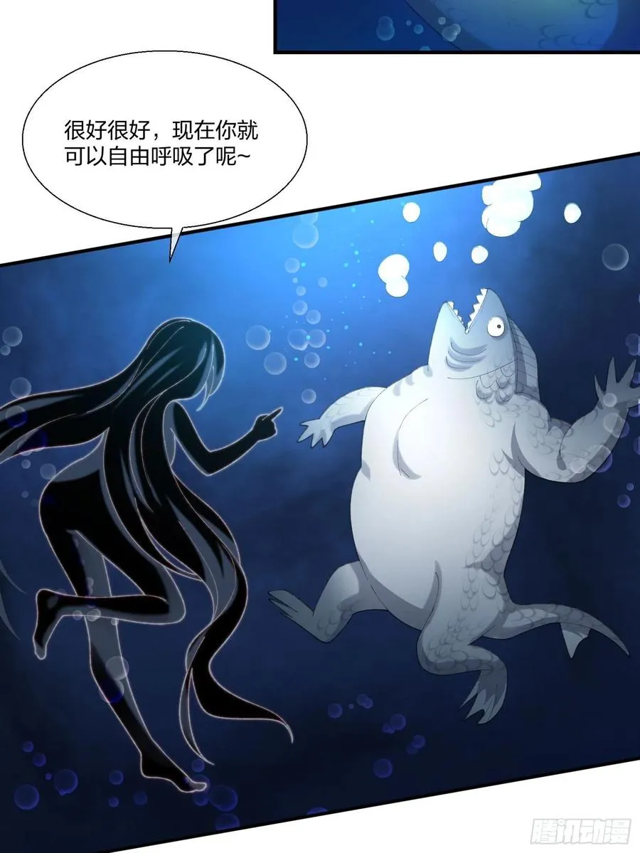 变异鱼人的由来 第32页