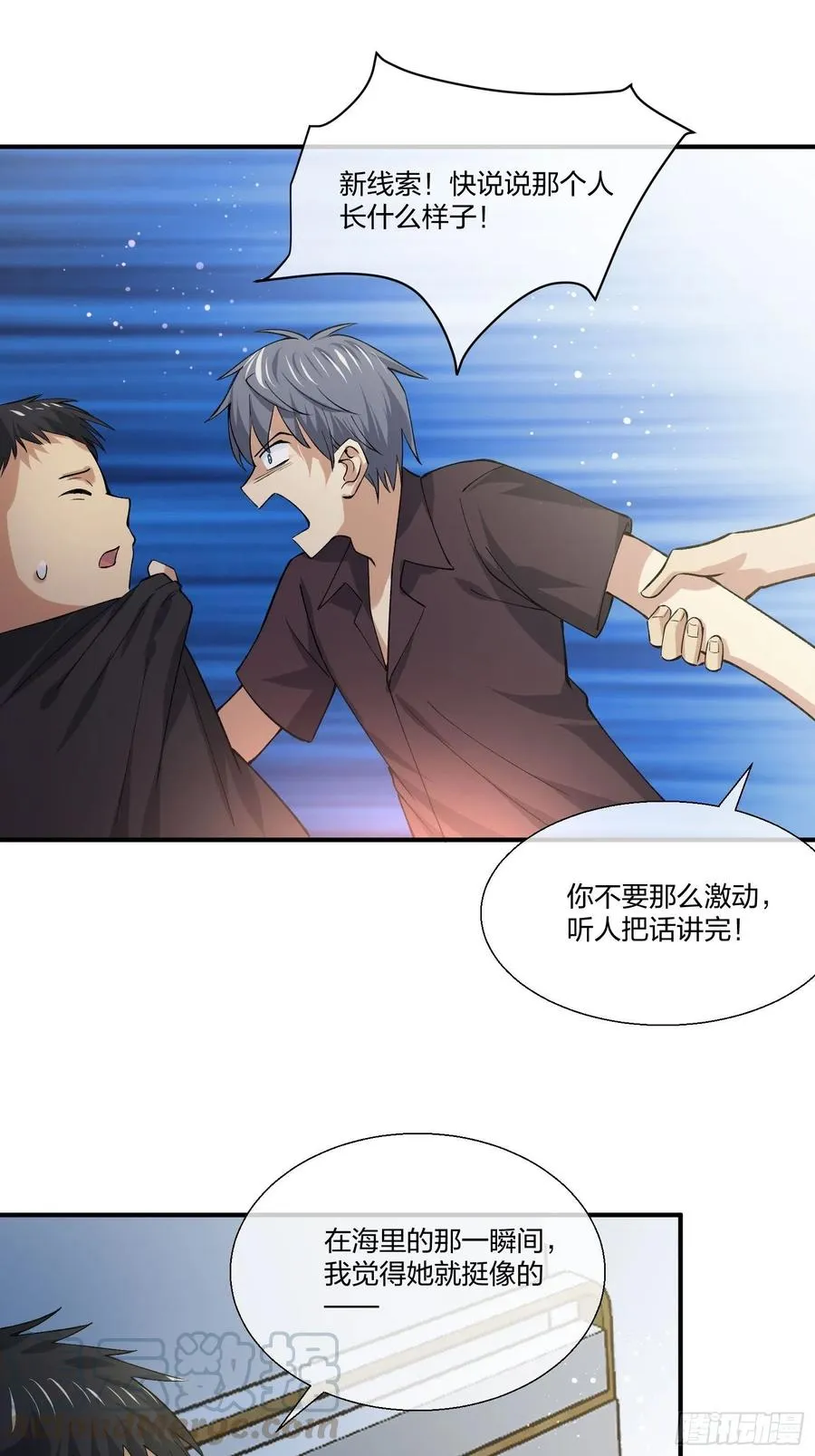 变异鱼人的由来 第37页