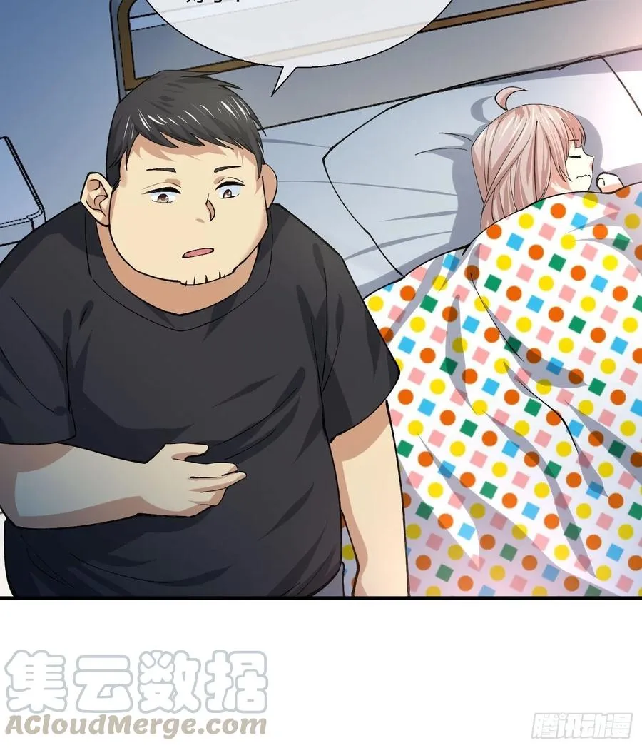 变异鱼人的由来 第43页