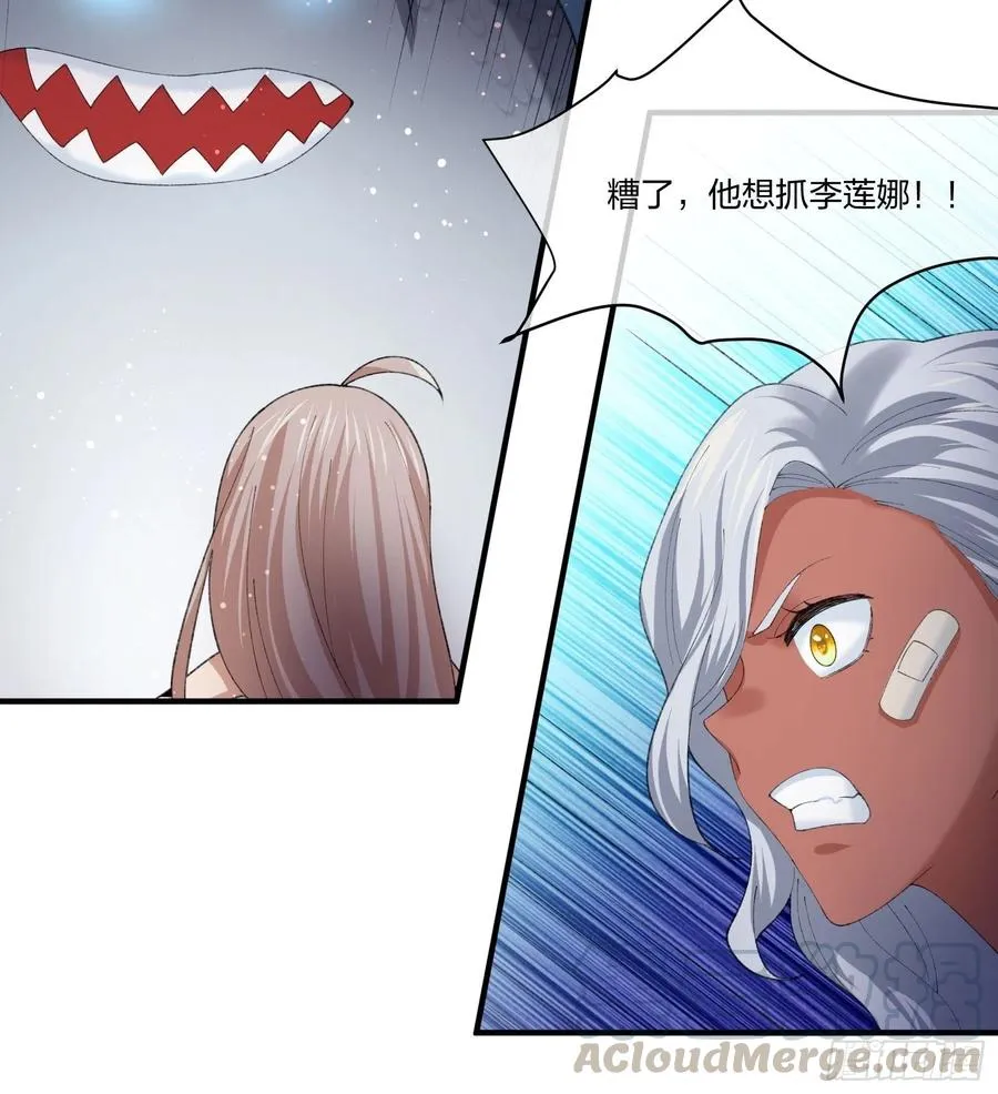 鱼人真面目 第13页