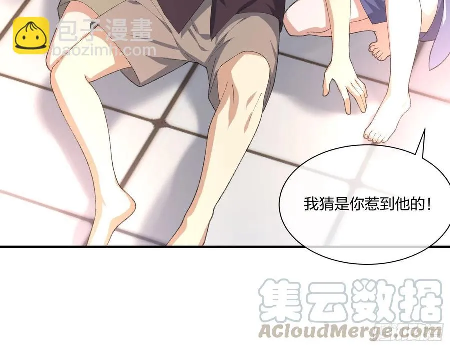 鱼人真面目 第15页