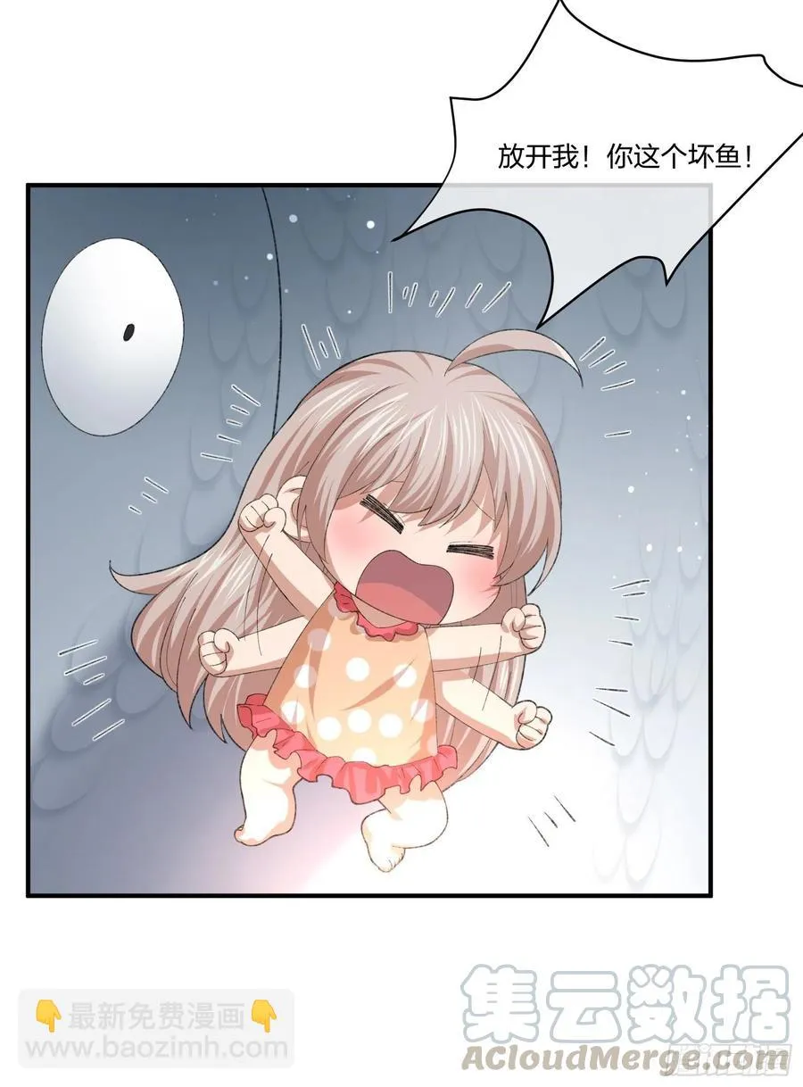 鱼人真面目 第19页