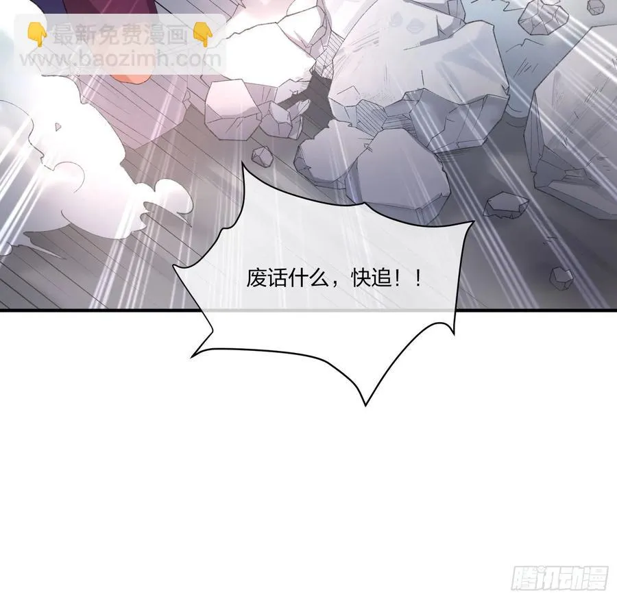 鱼人真面目 第24页