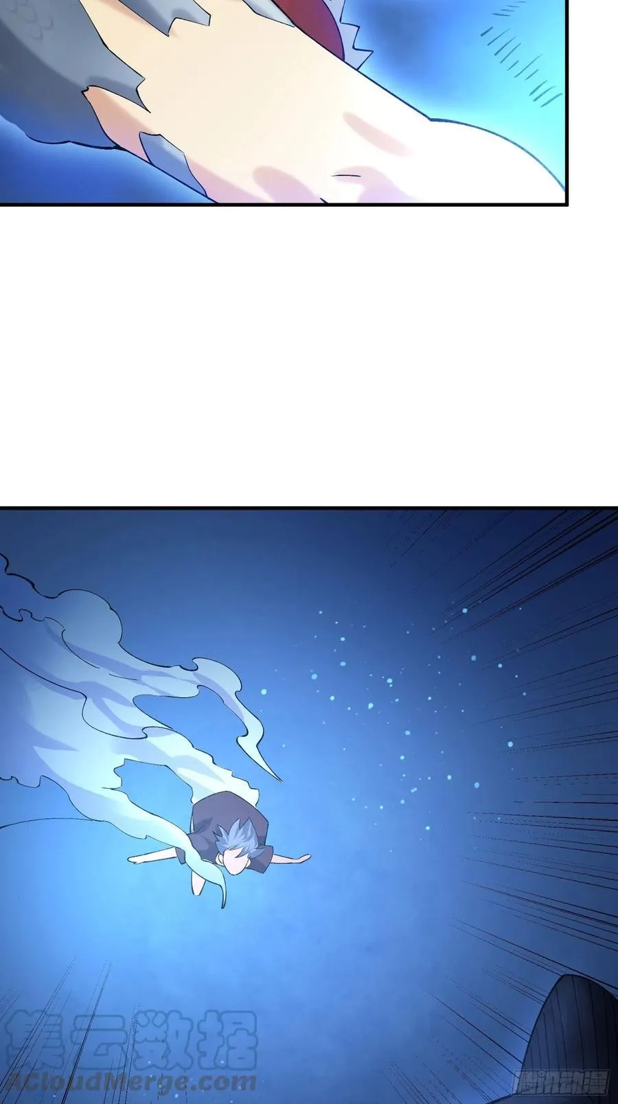 鱼人真面目 第35页
