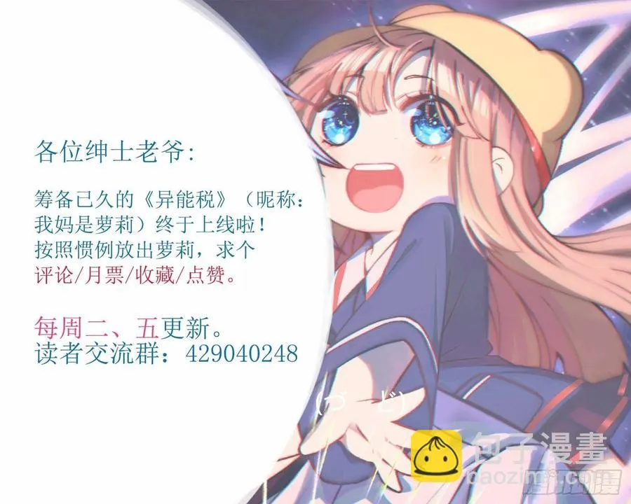鱼人真面目 第42页