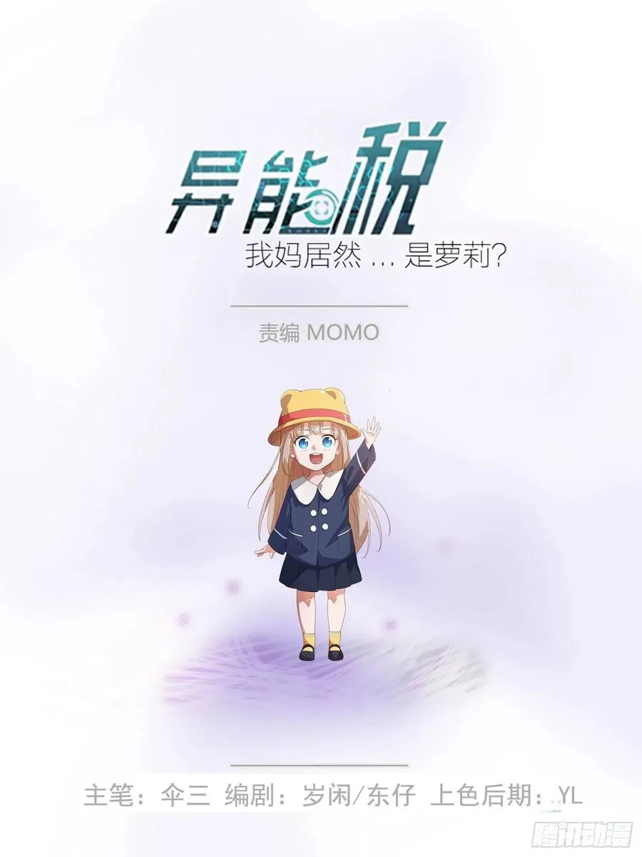 暗网悬赏令 第2页