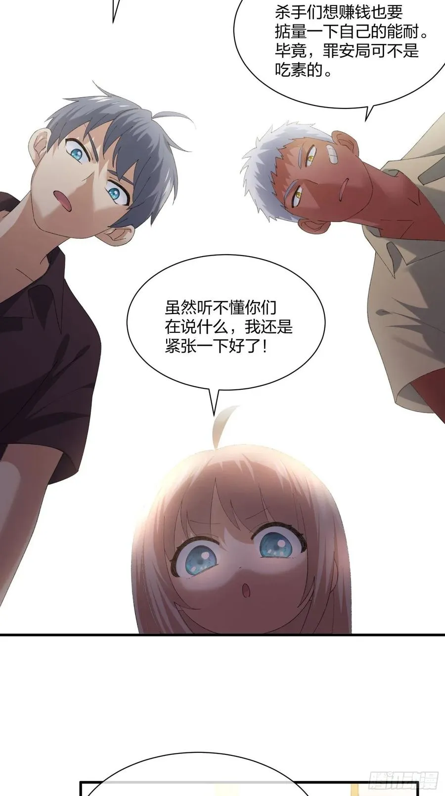 暗网悬赏令 第4页