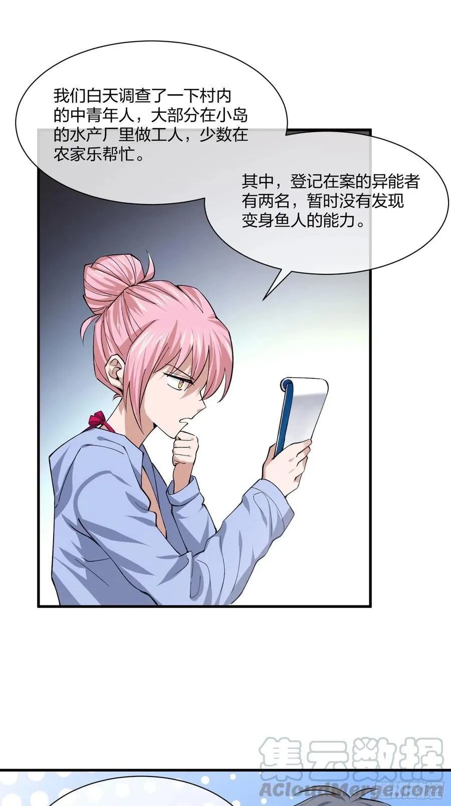 暗网悬赏令 第7页