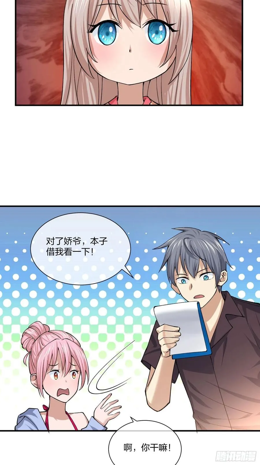暗网悬赏令 第12页