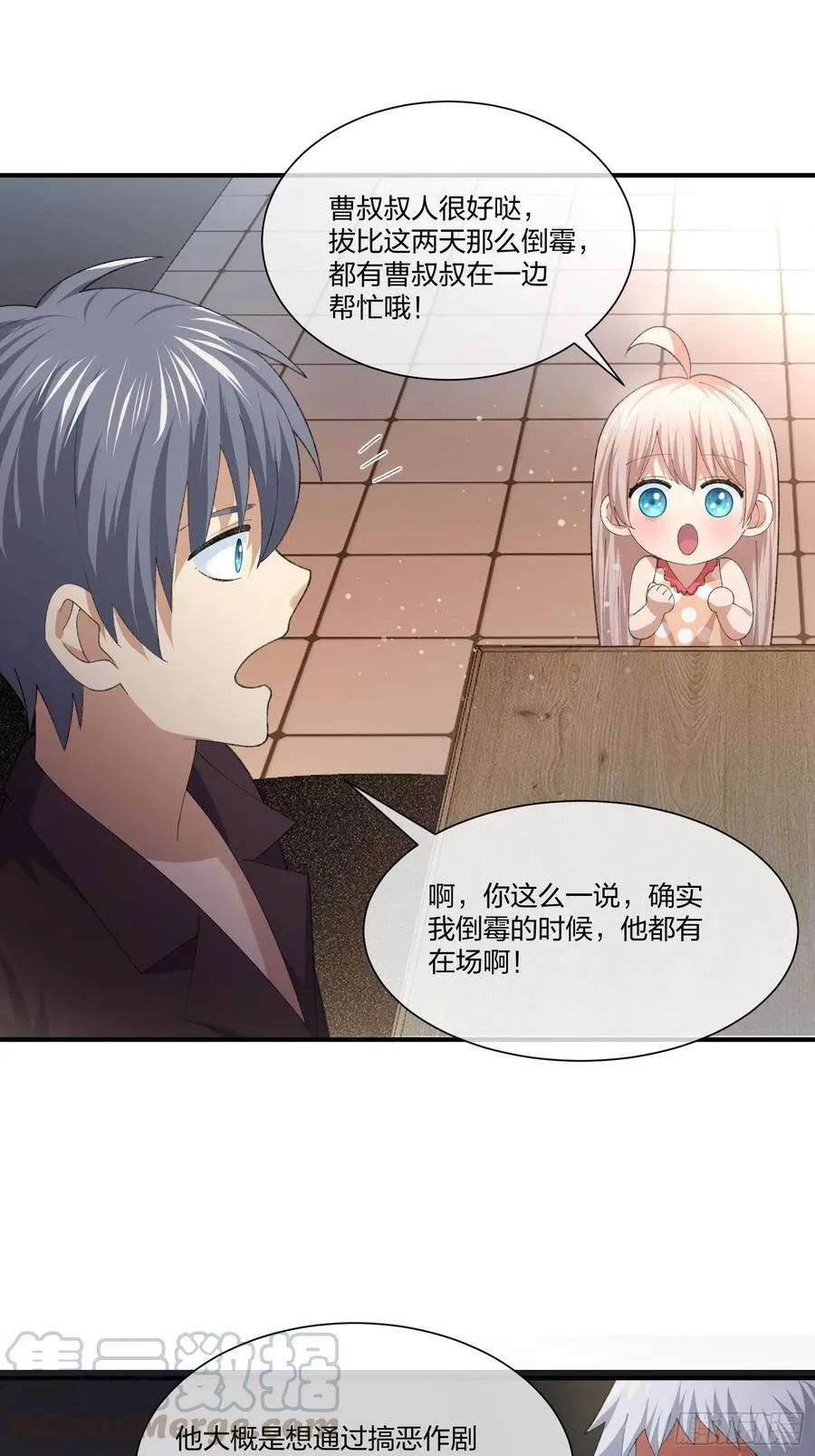 暗网悬赏令 第15页