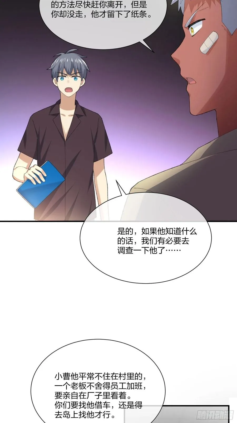 暗网悬赏令 第16页