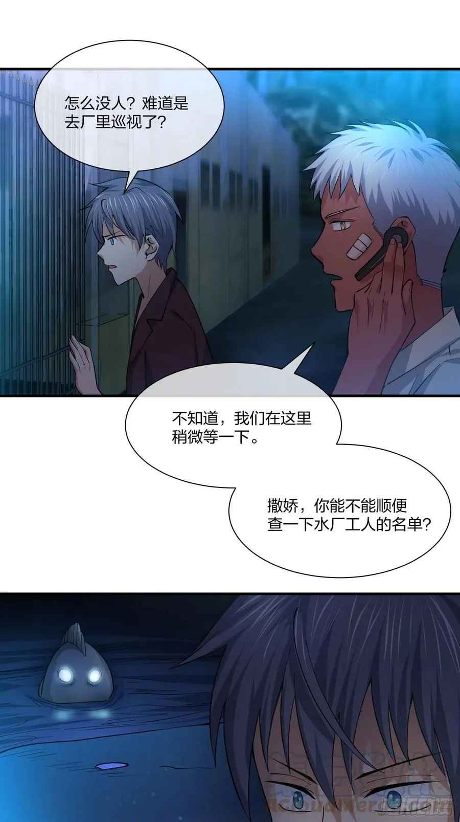 暗网悬赏令 第23页