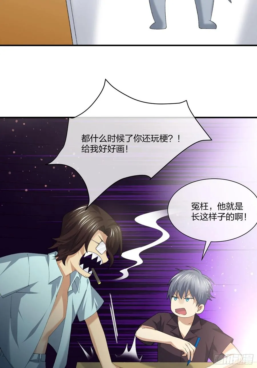 寻找鱼头人 第12页