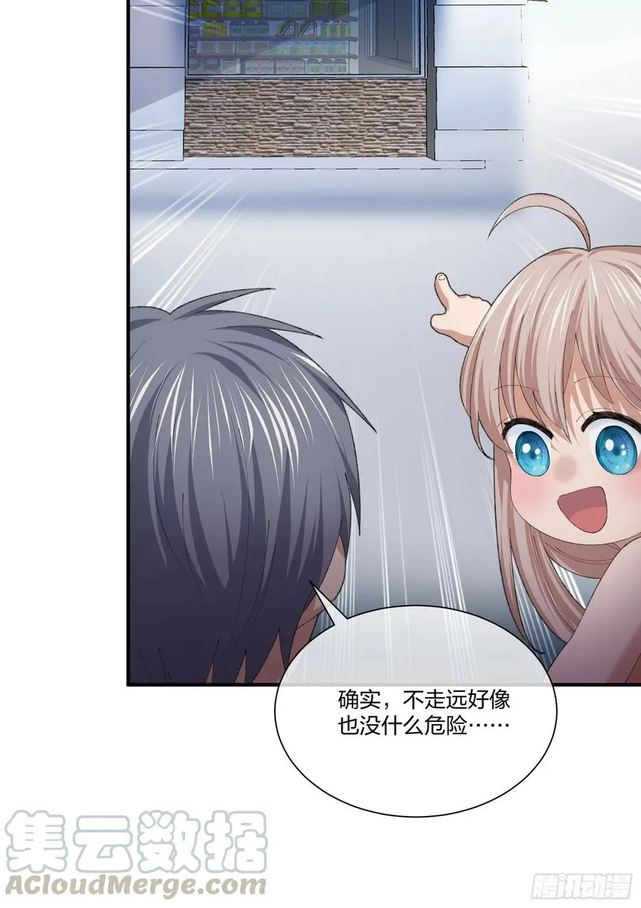 寻找鱼头人 第27页