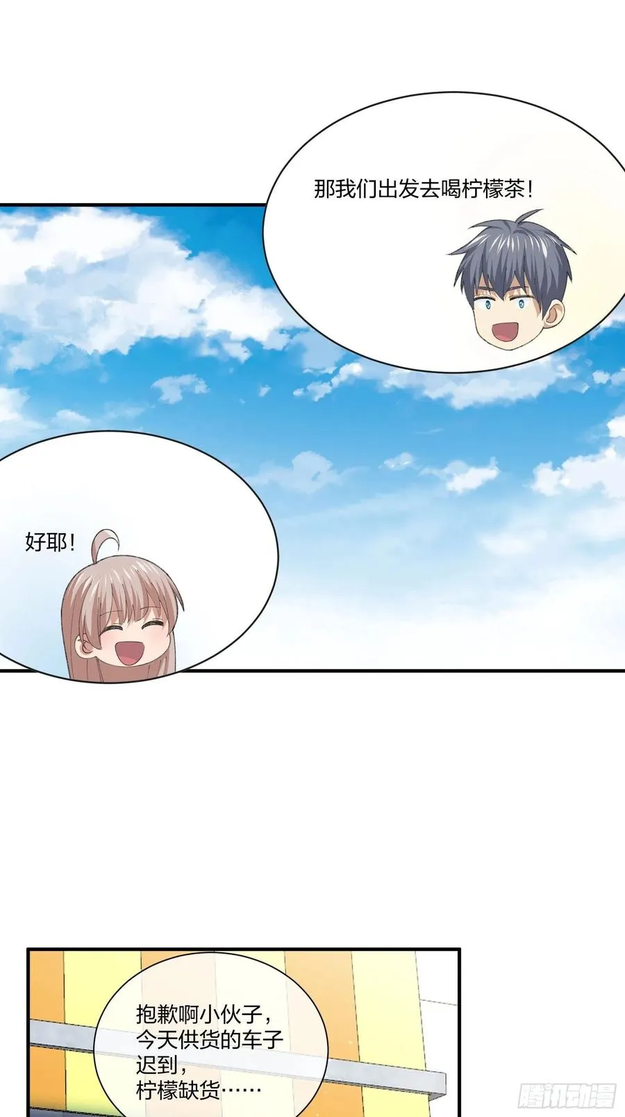 寻找鱼头人 第28页
