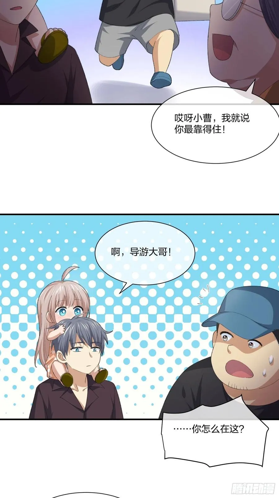 寻找鱼头人 第30页