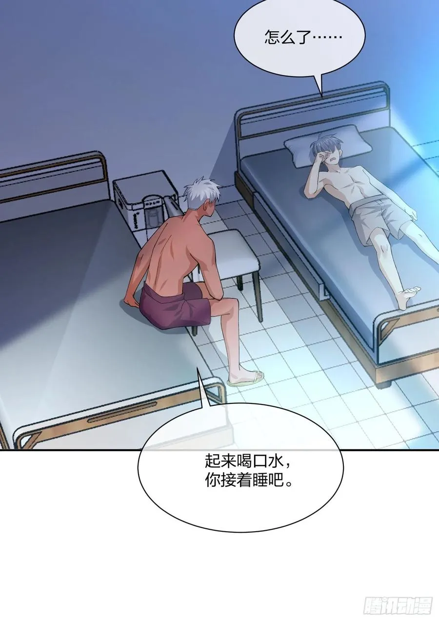 鱼人袭击 第6页
