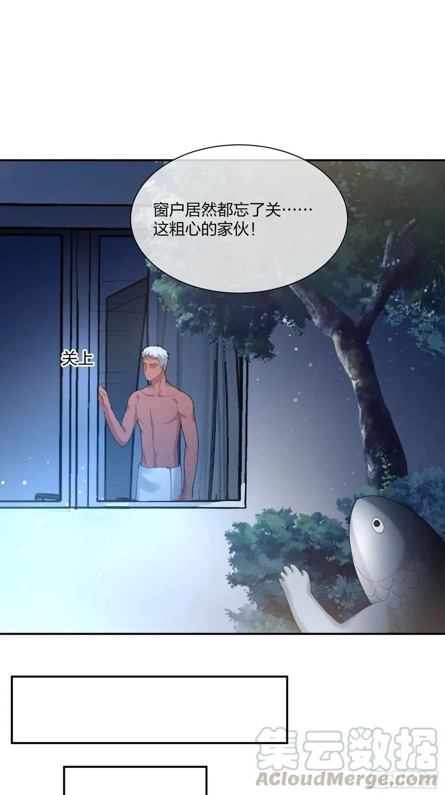 鱼人袭击 第7页