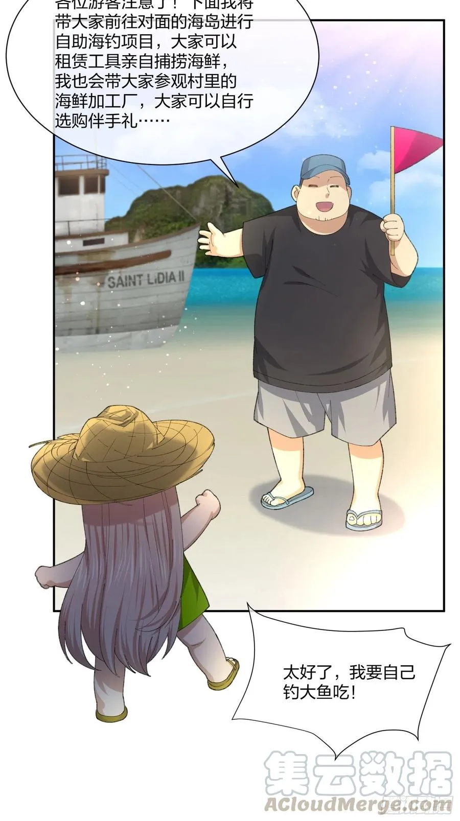 鱼人袭击 第9页