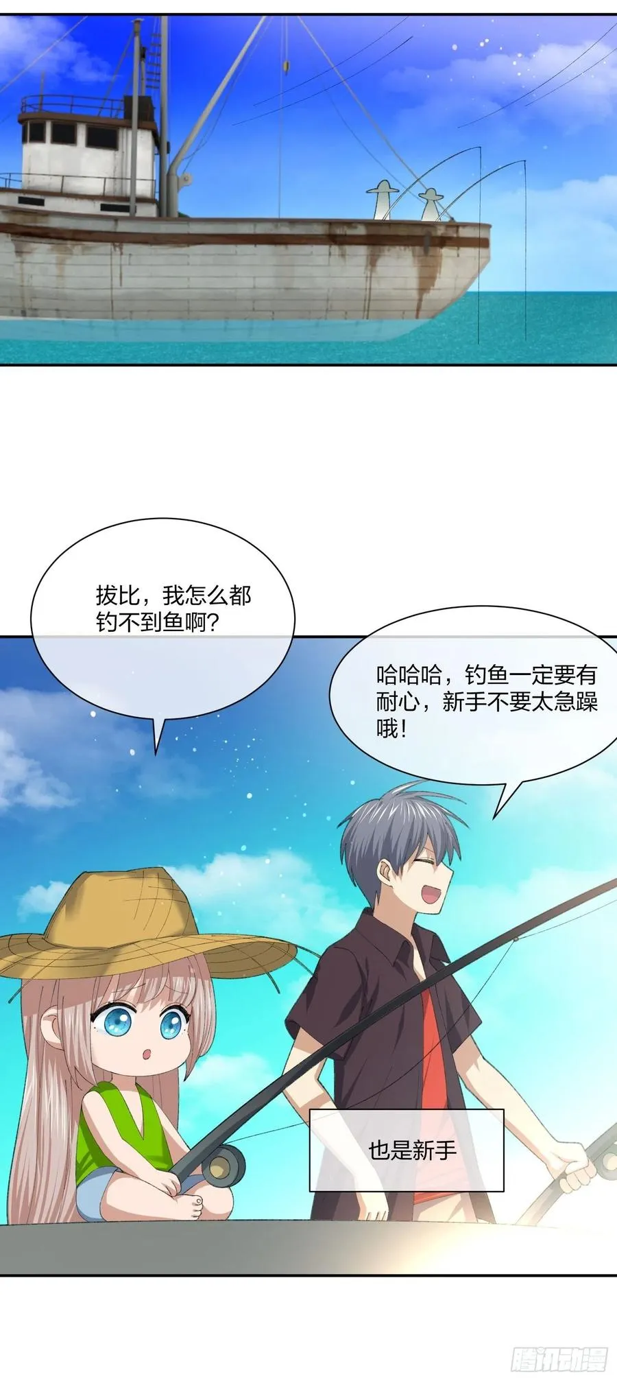 鱼人袭击 第10页