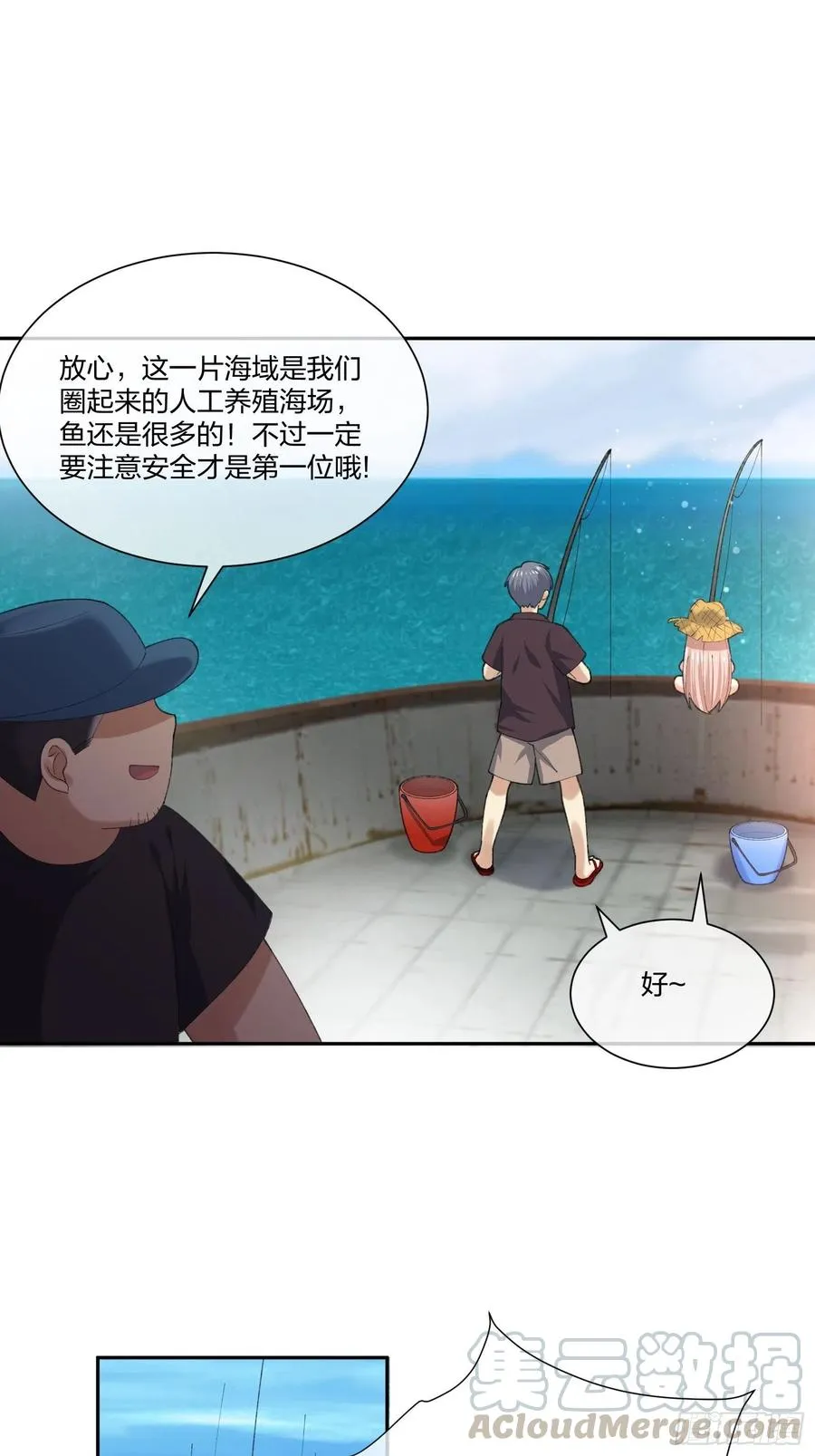 鱼人袭击 第11页