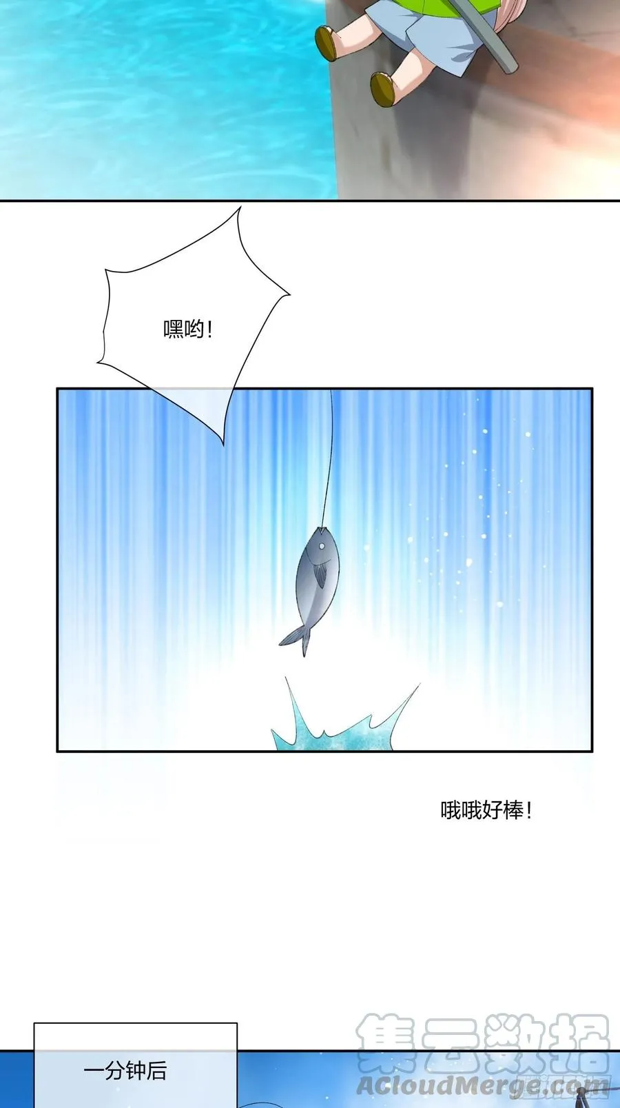 鱼人袭击 第13页