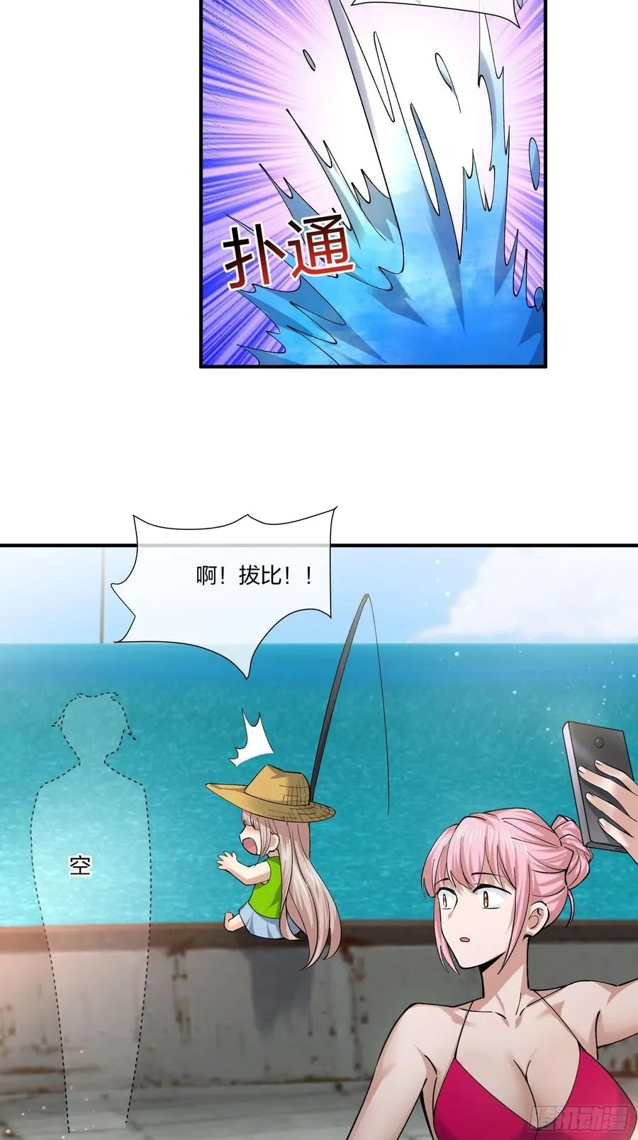 鱼人袭击 第20页
