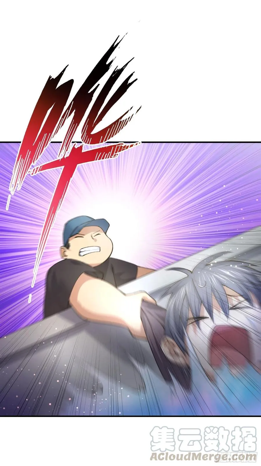 鱼人袭击 第23页