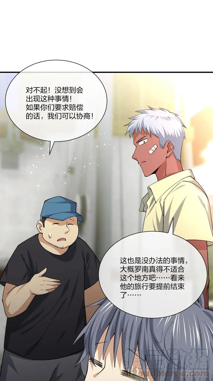 鱼人袭击 第25页