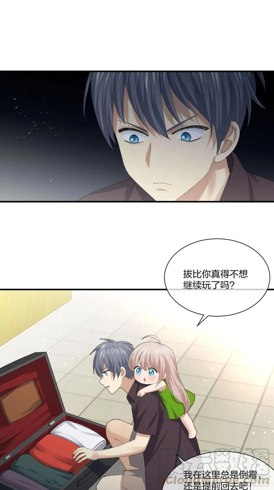 鱼人袭击 第27页