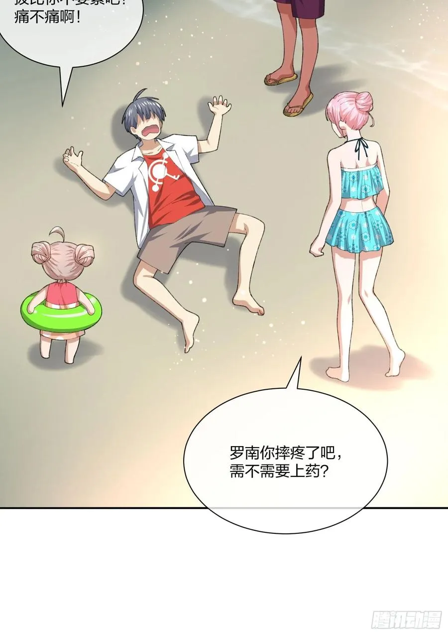 倒霉的假期 第22页