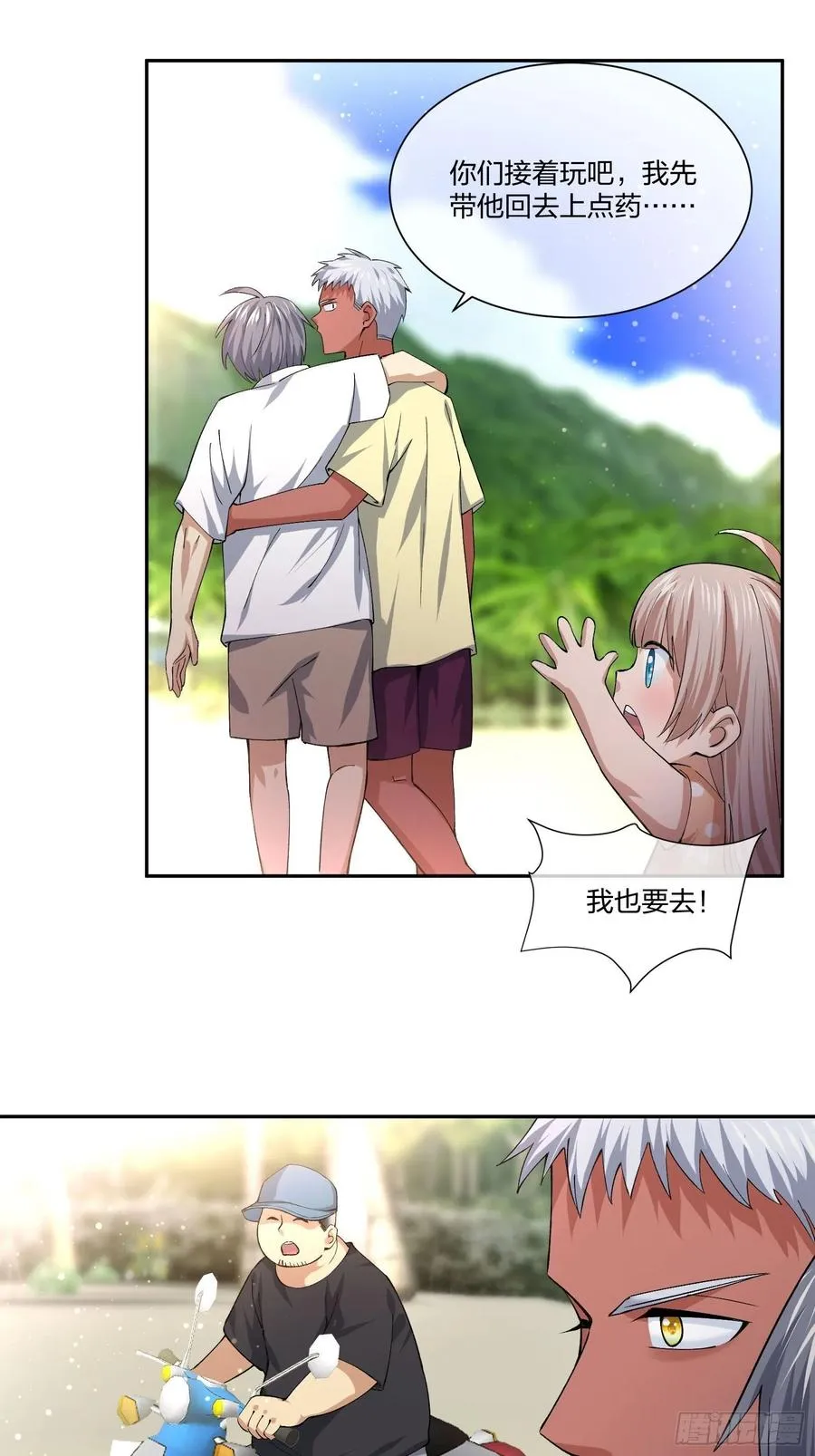 倒霉的假期 第24页