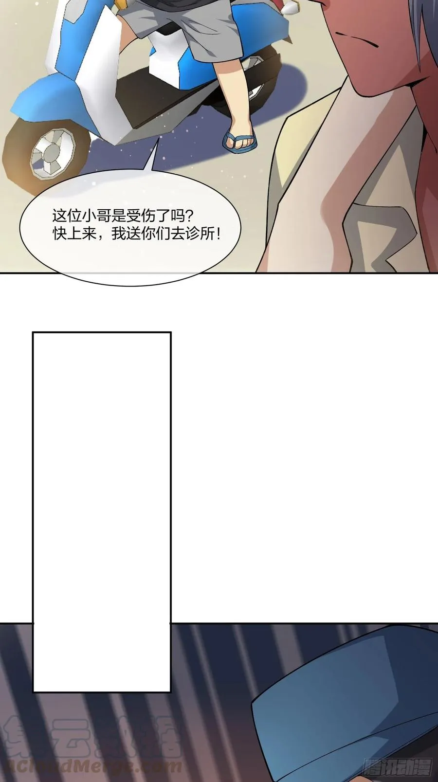 倒霉的假期 第25页