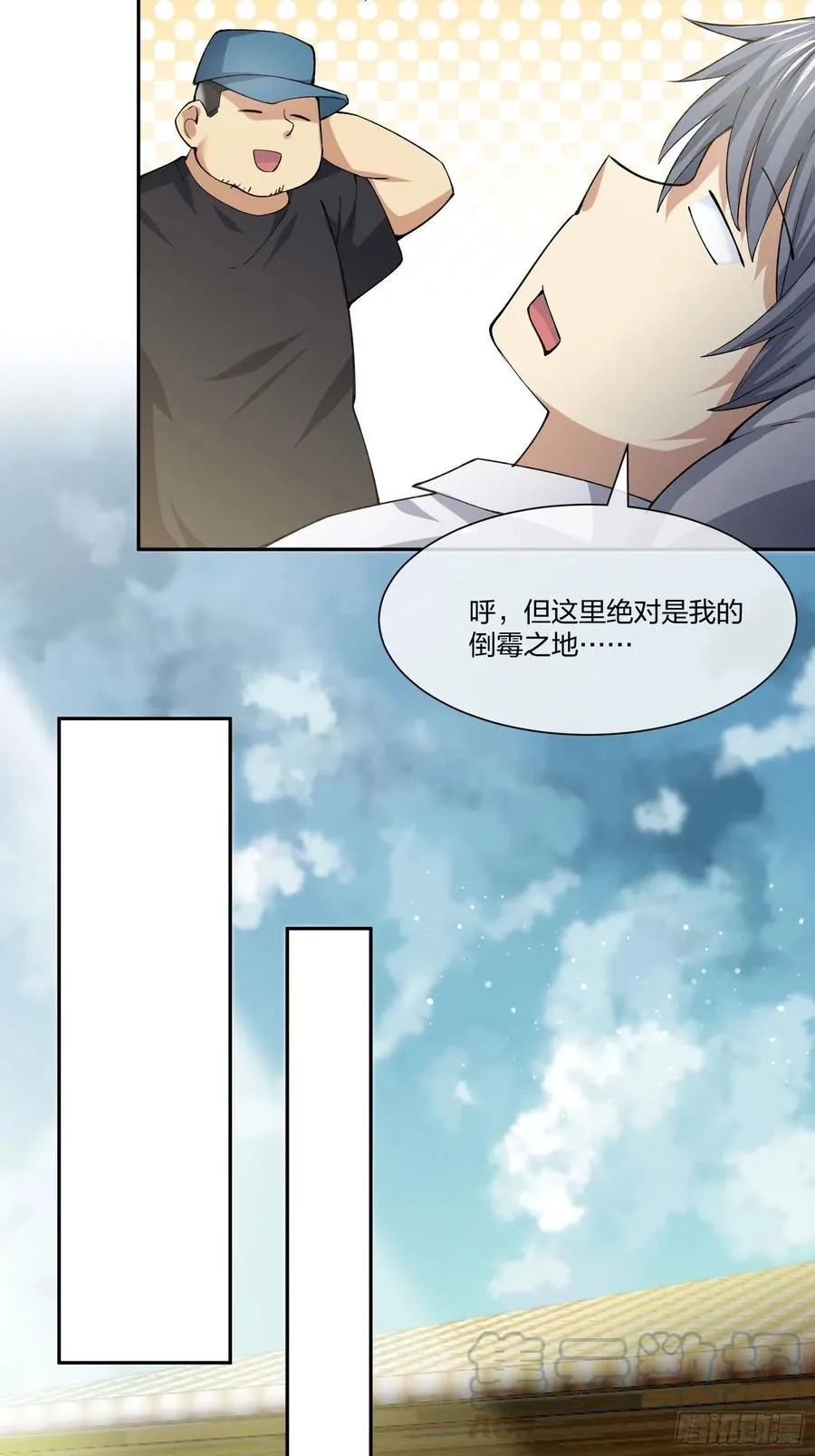 倒霉的假期 第29页