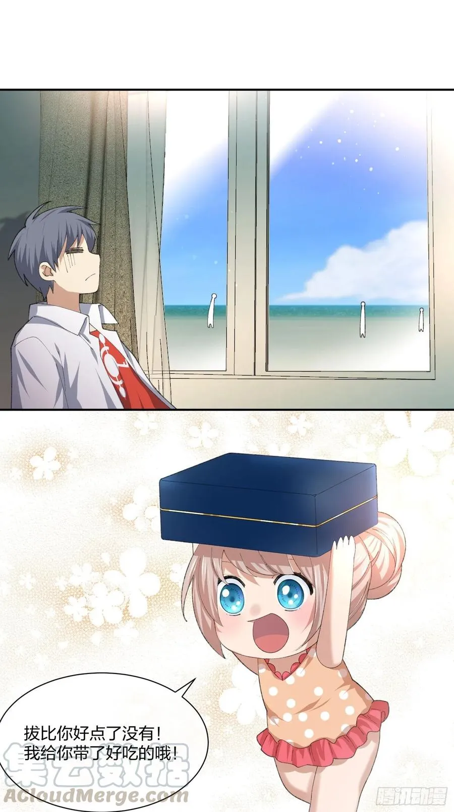 倒霉的假期 第31页
