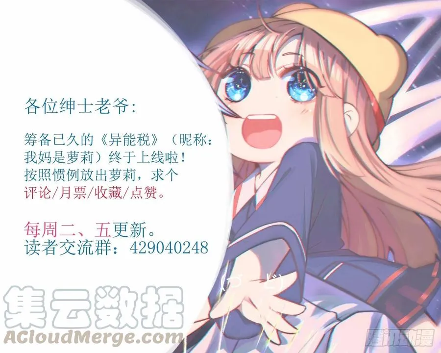 倒霉的假期 第35页