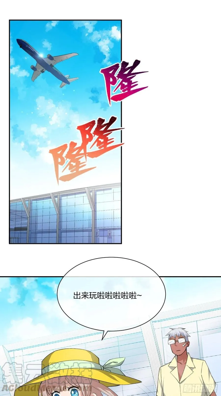 豪华海滩七日游 第3页