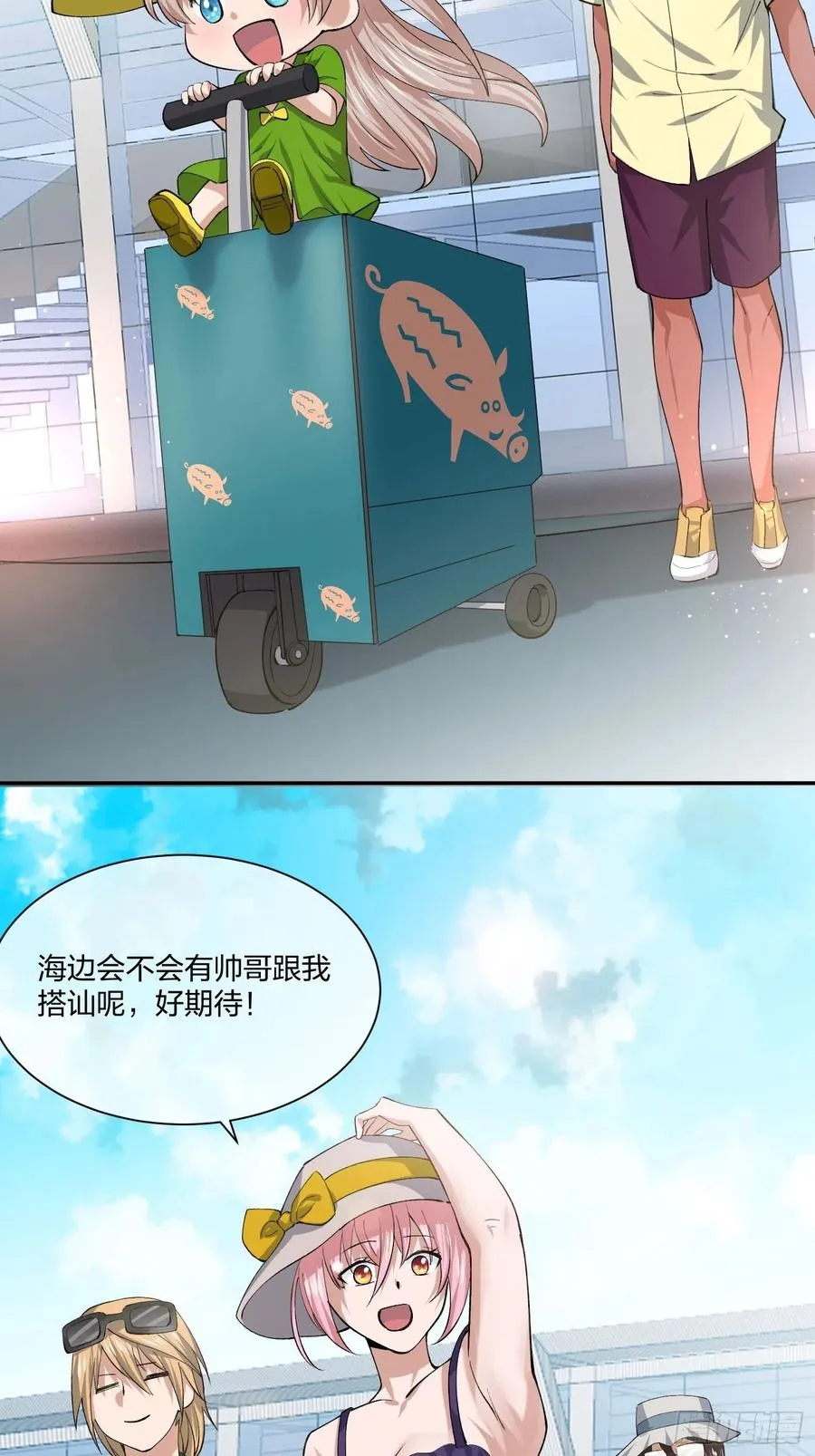 豪华海滩七日游 第4页