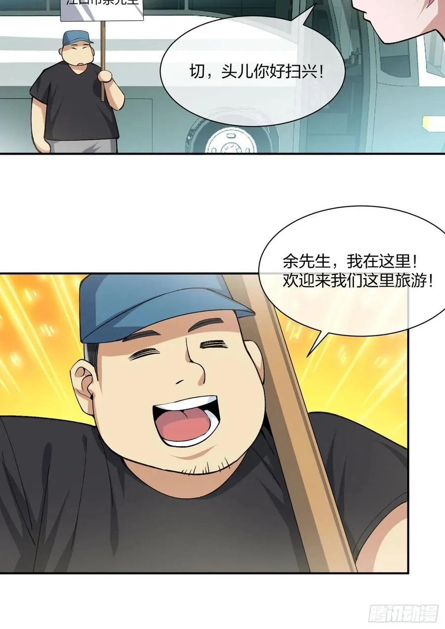 豪华海滩七日游 第6页