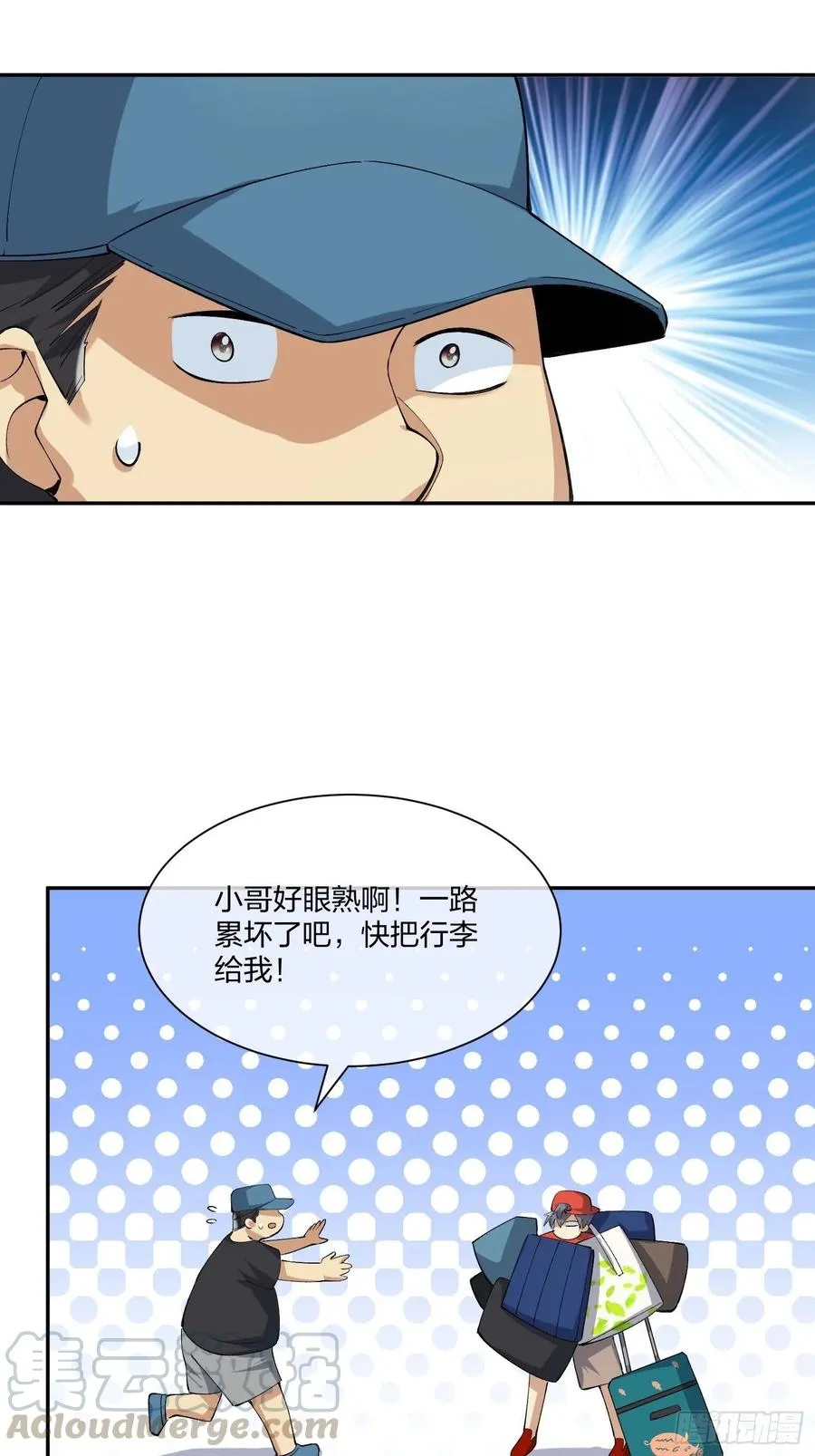 豪华海滩七日游 第9页
