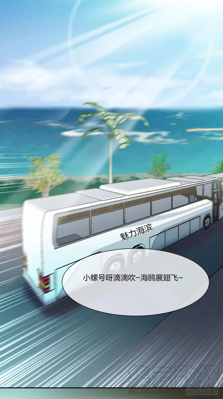 豪华海滩七日游 第11页