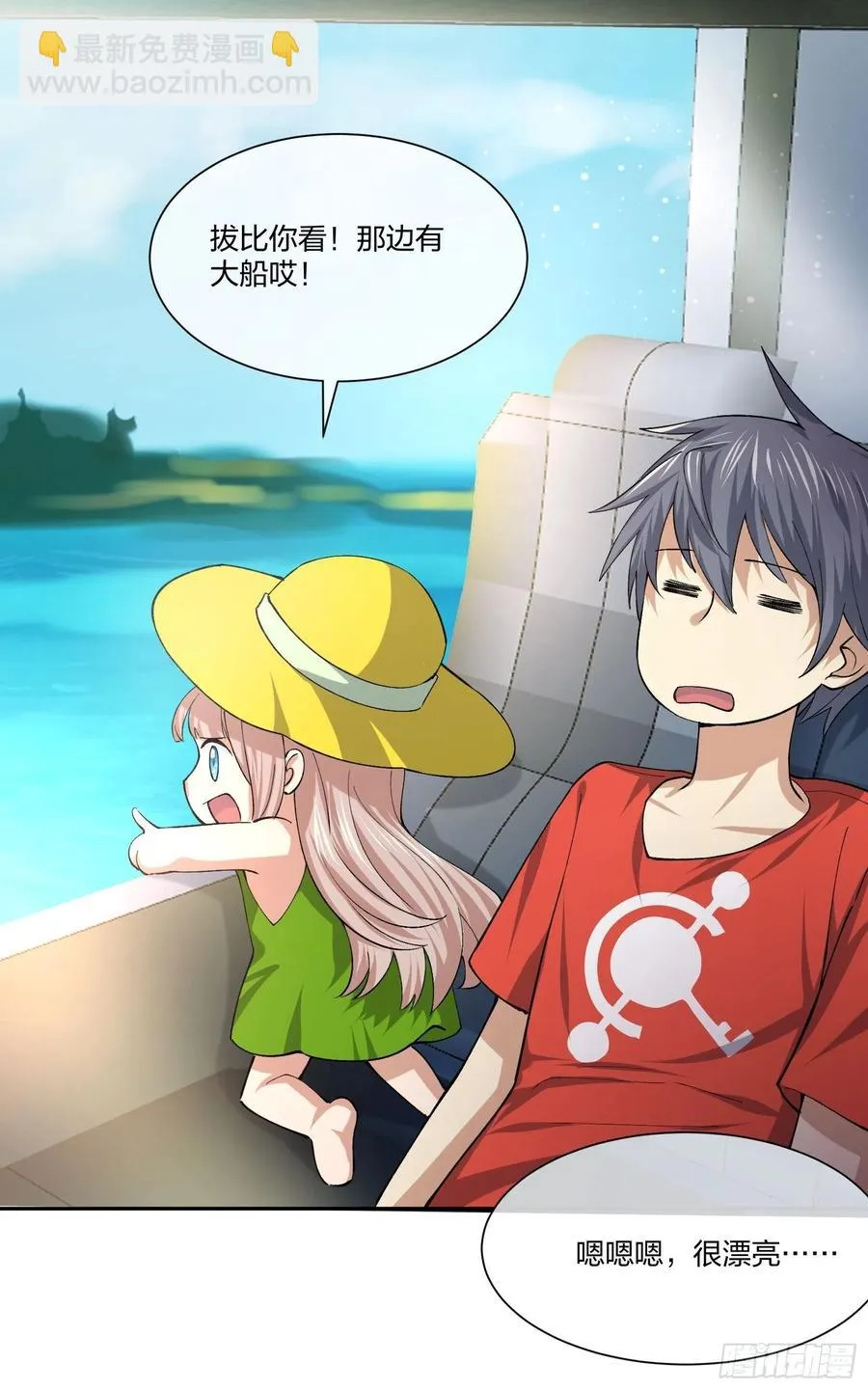 豪华海滩七日游 第12页