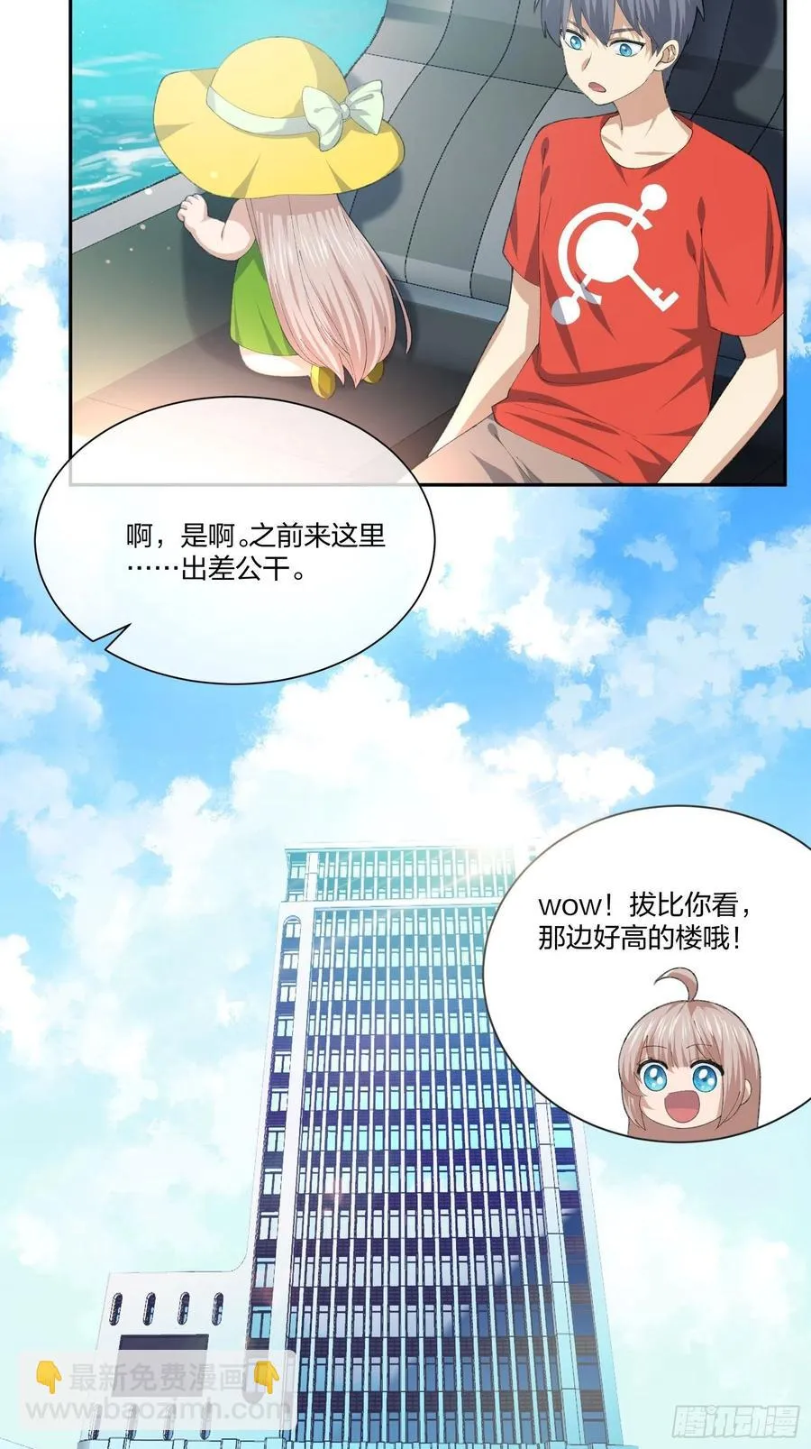 豪华海滩七日游 第16页