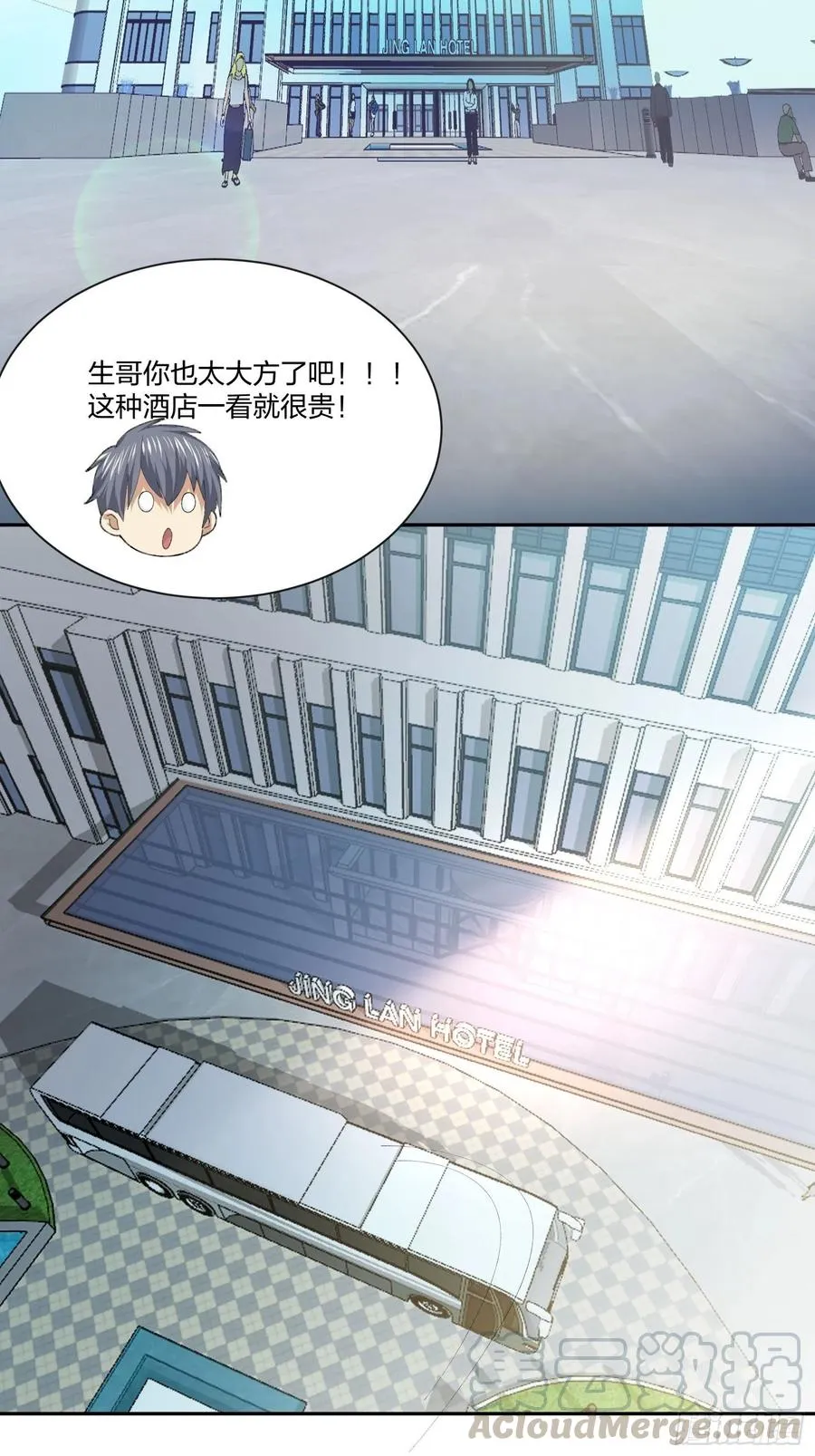 豪华海滩七日游 第17页