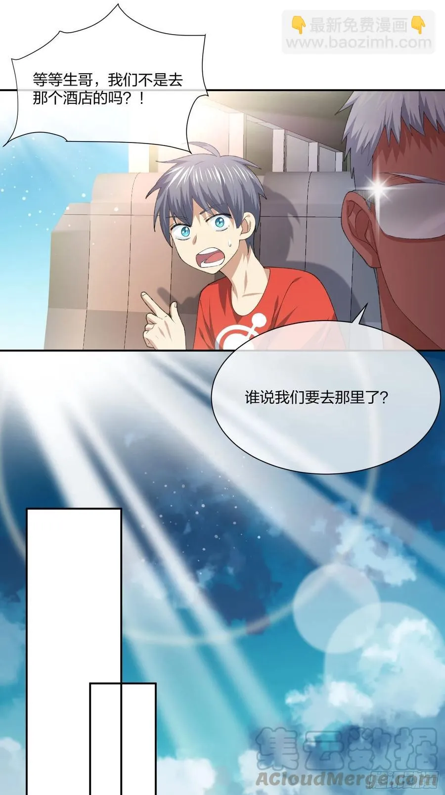 豪华海滩七日游 第19页