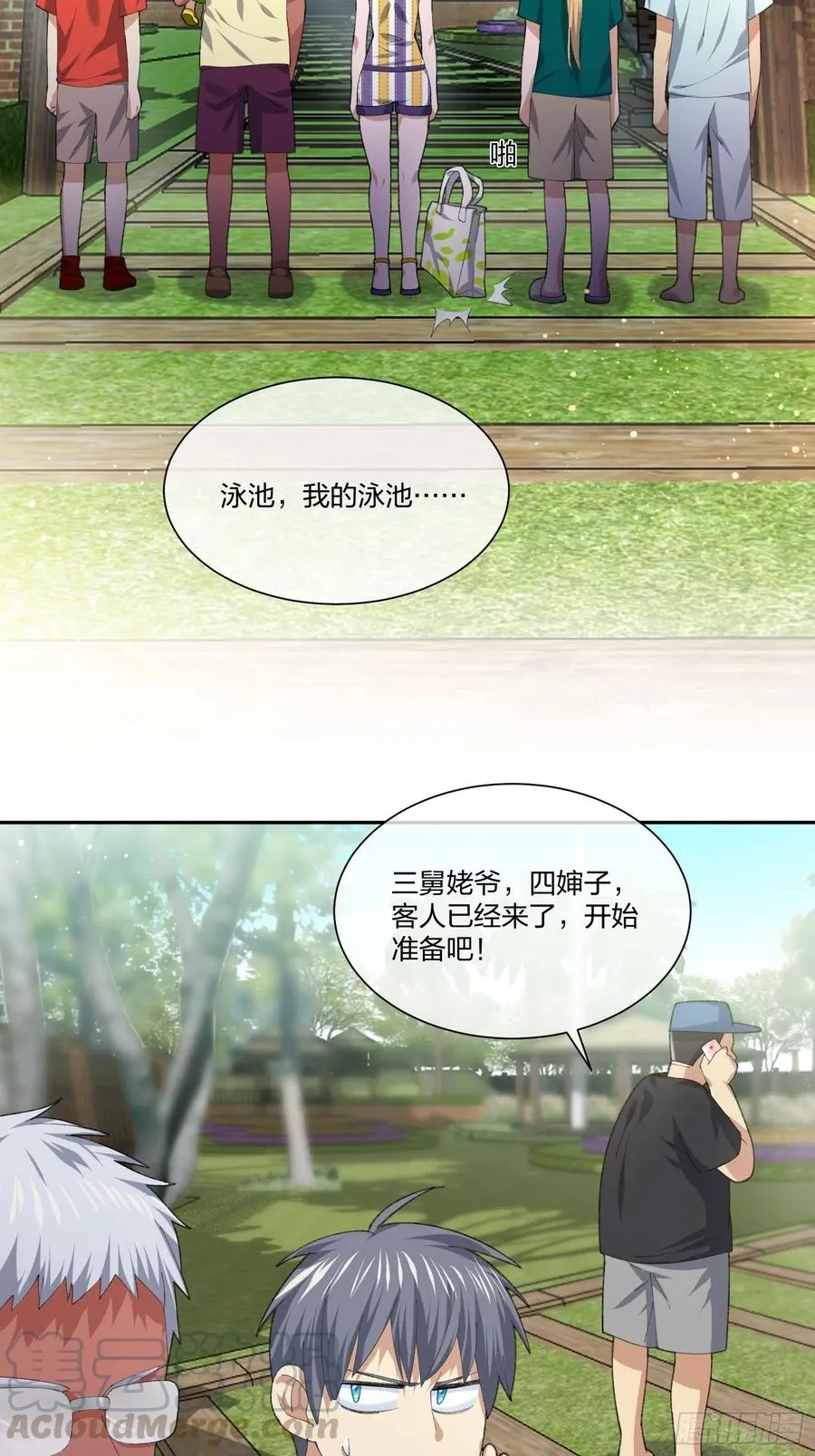 豪华海滩七日游 第21页